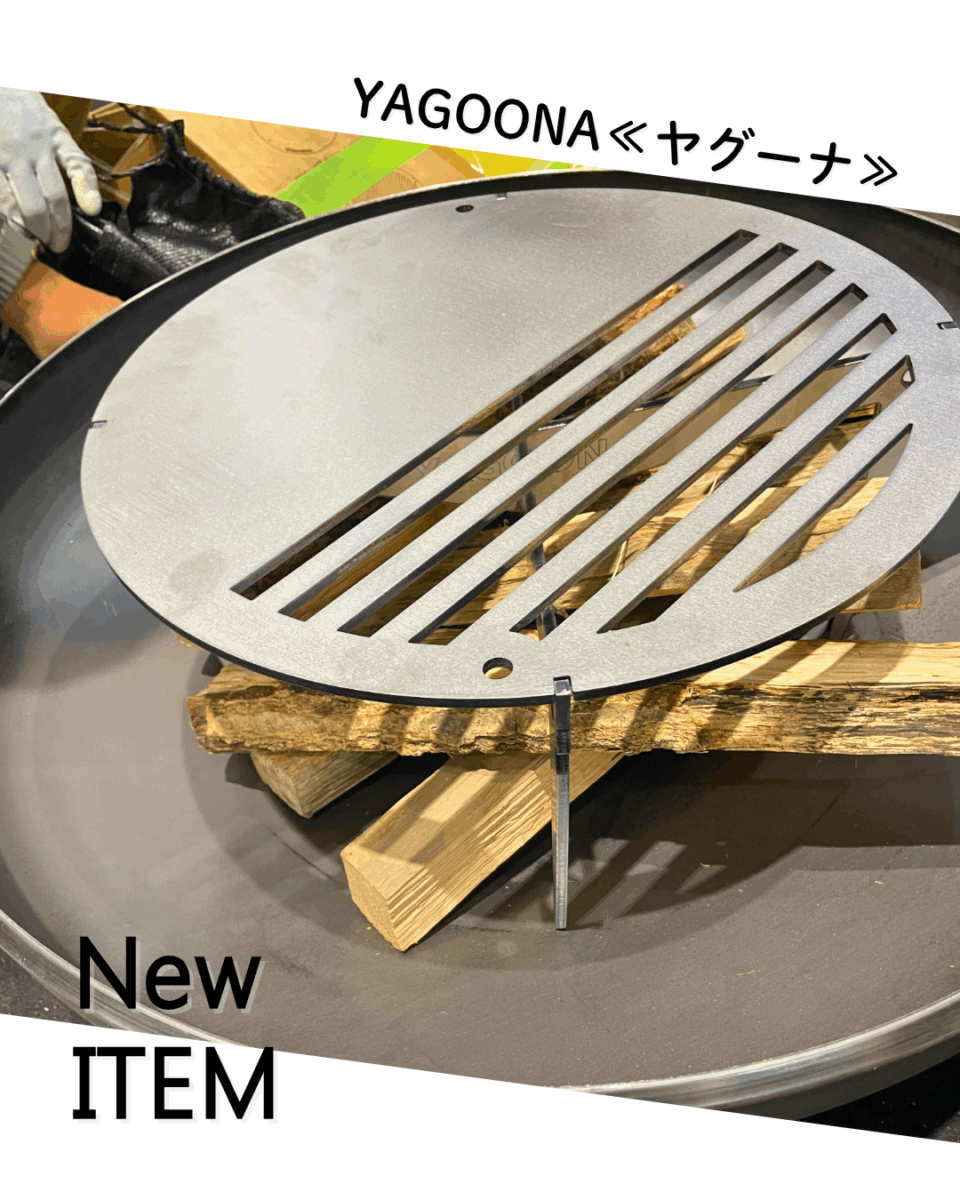 ファイヤーピット