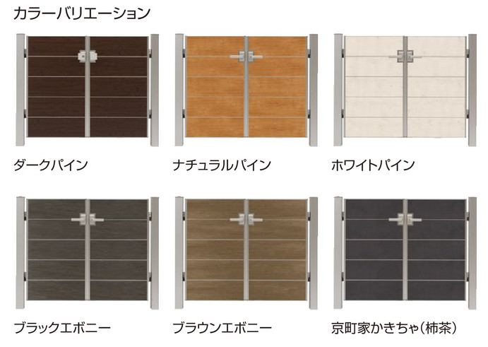 タカショー　エバーアートウッド門扉