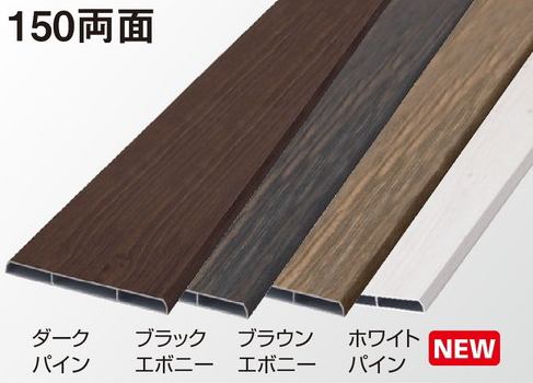 木目調の横ルーバーフェンス