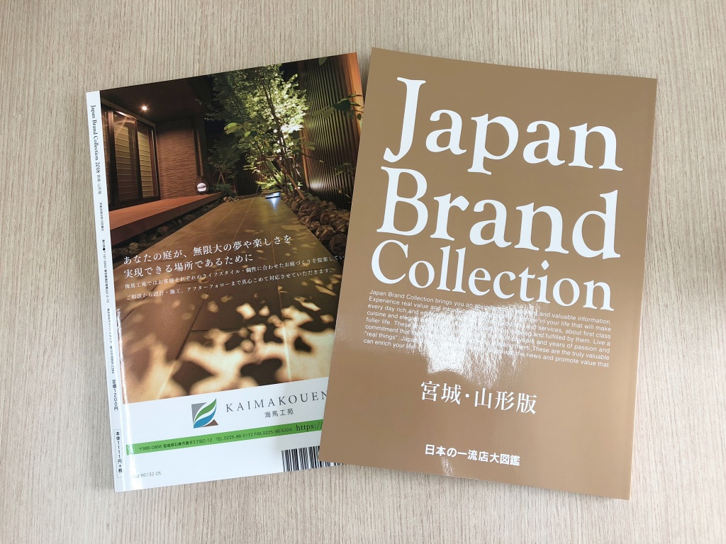 ブランドコレクション2018