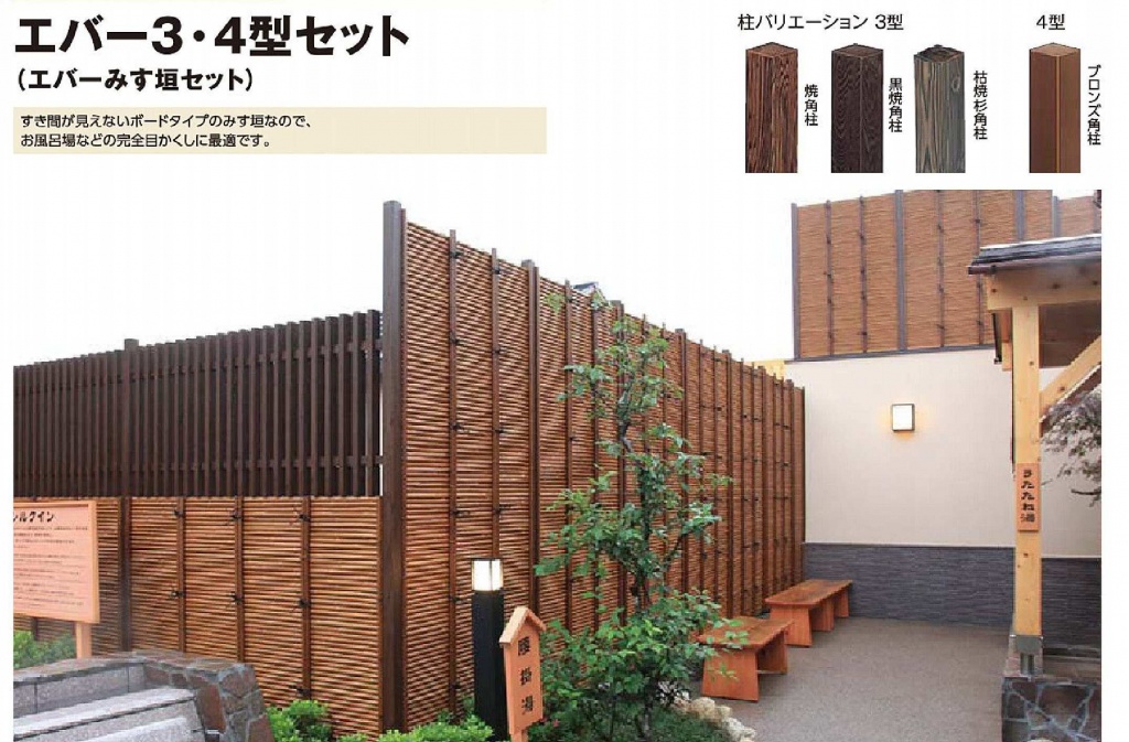 タカショーエバーみす垣3型