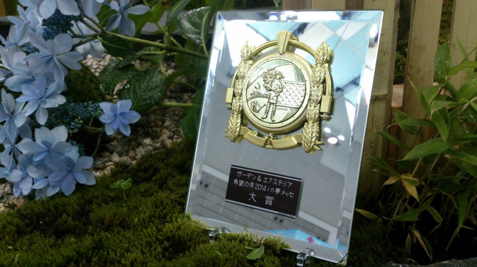 希望の芽2014in夢メッセ　閉幕