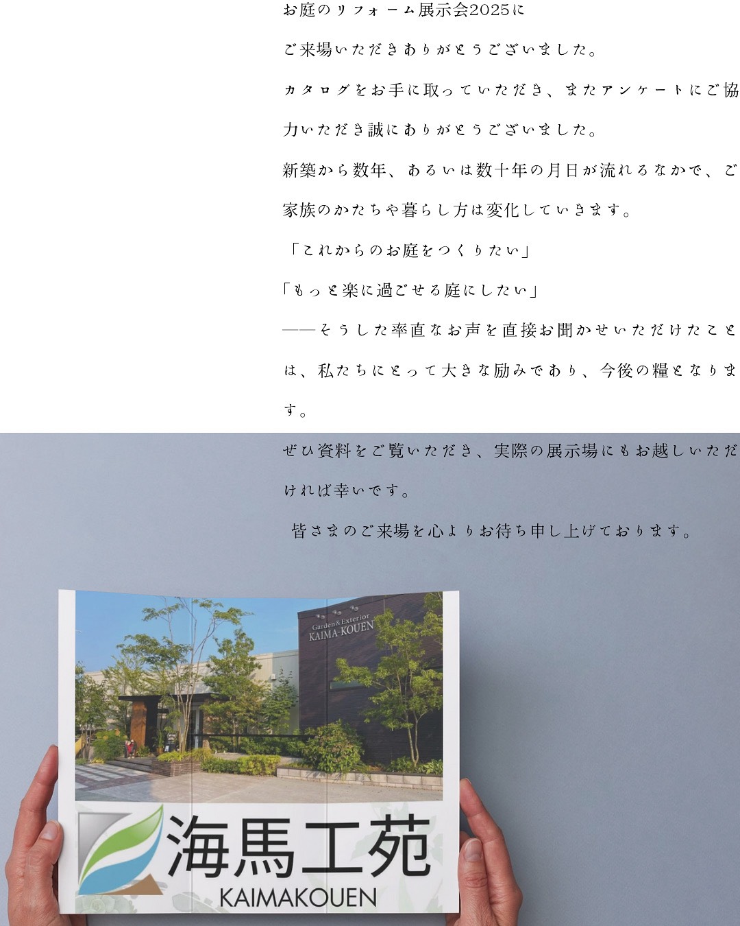 御礼