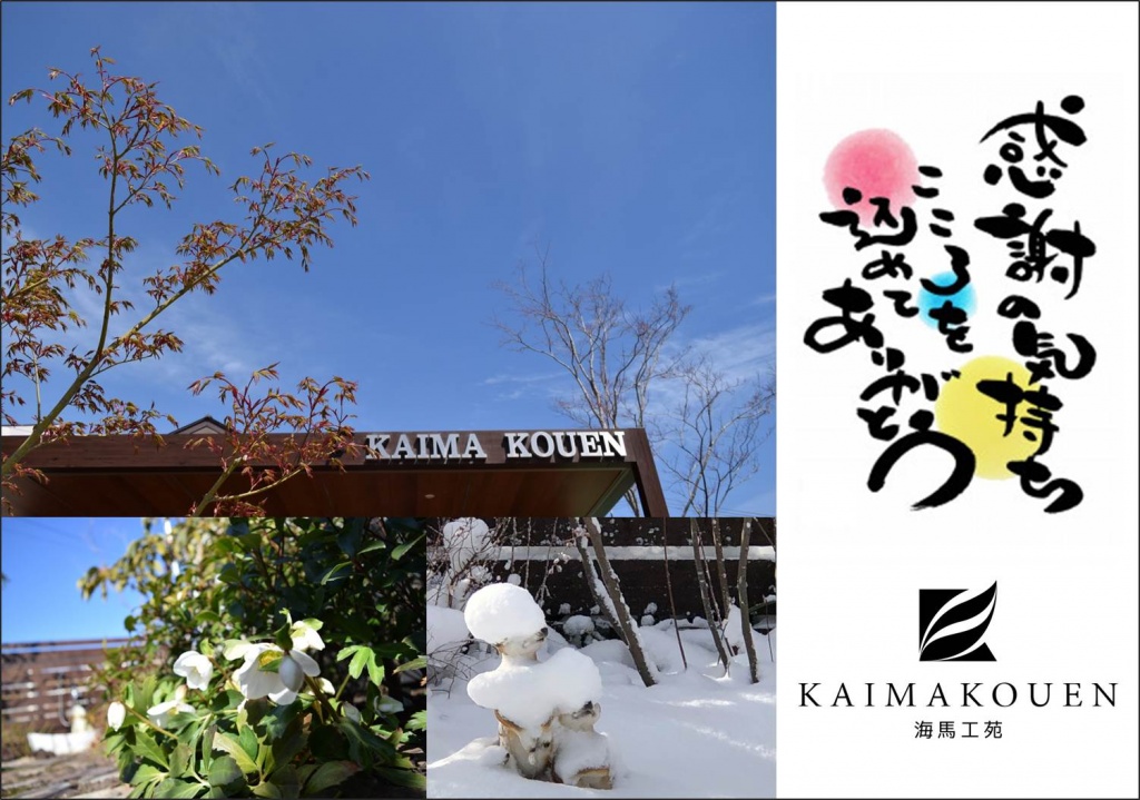 年末のご挨拶