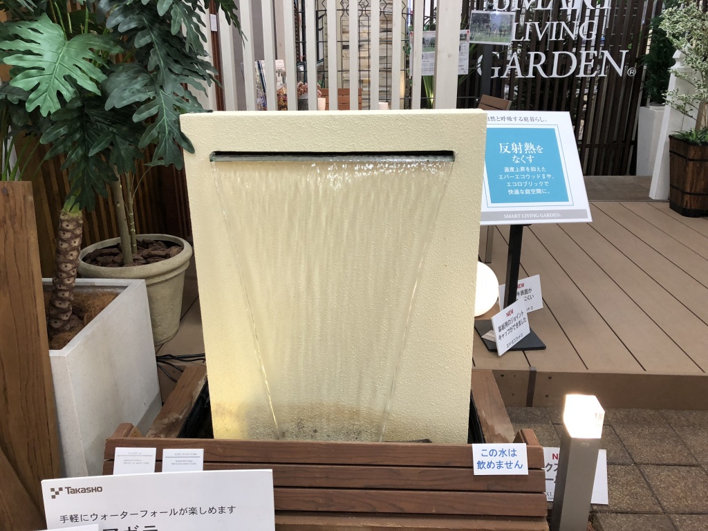 ウォーターウォール