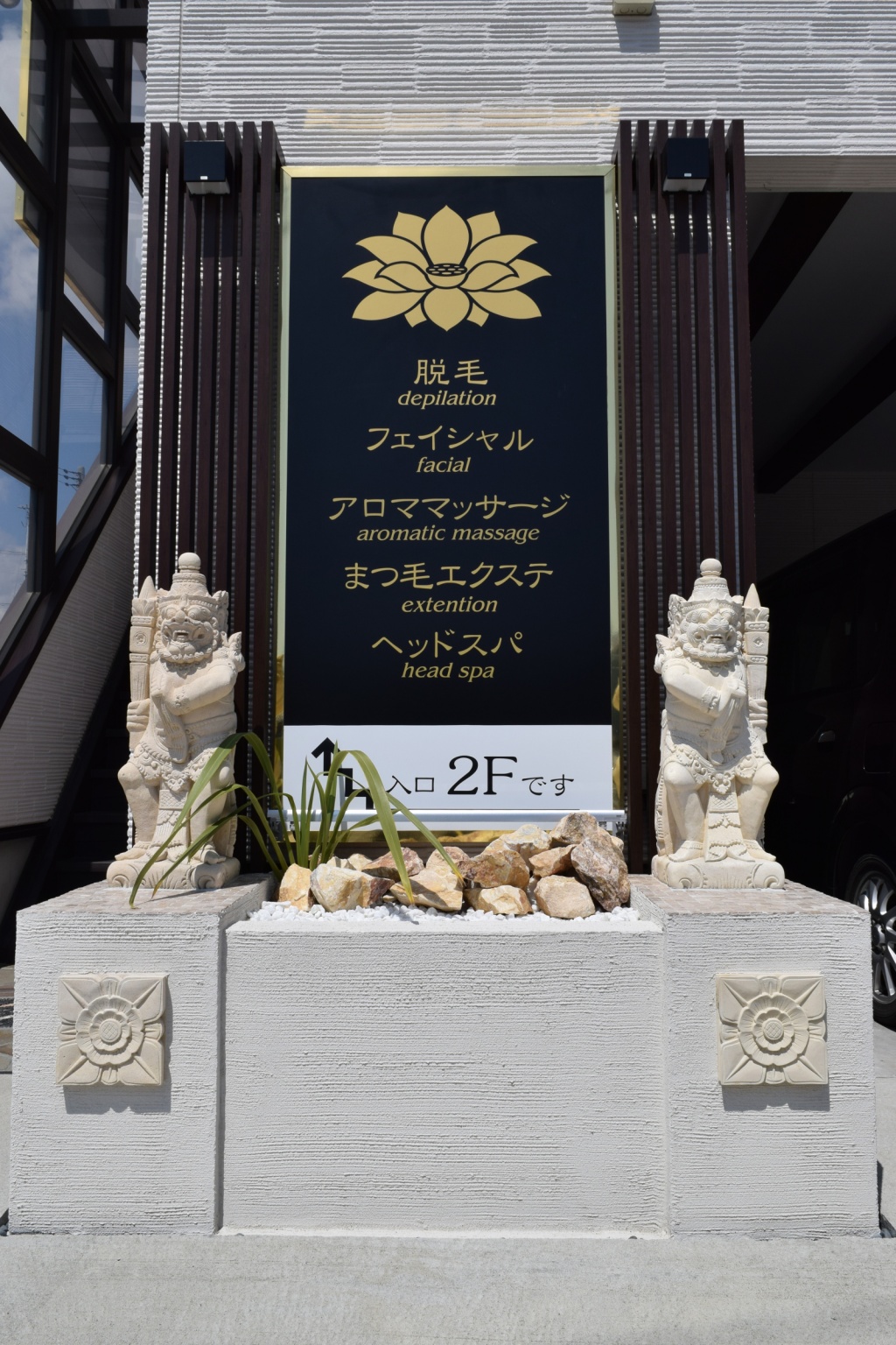 アジアンスタイル ラクササ