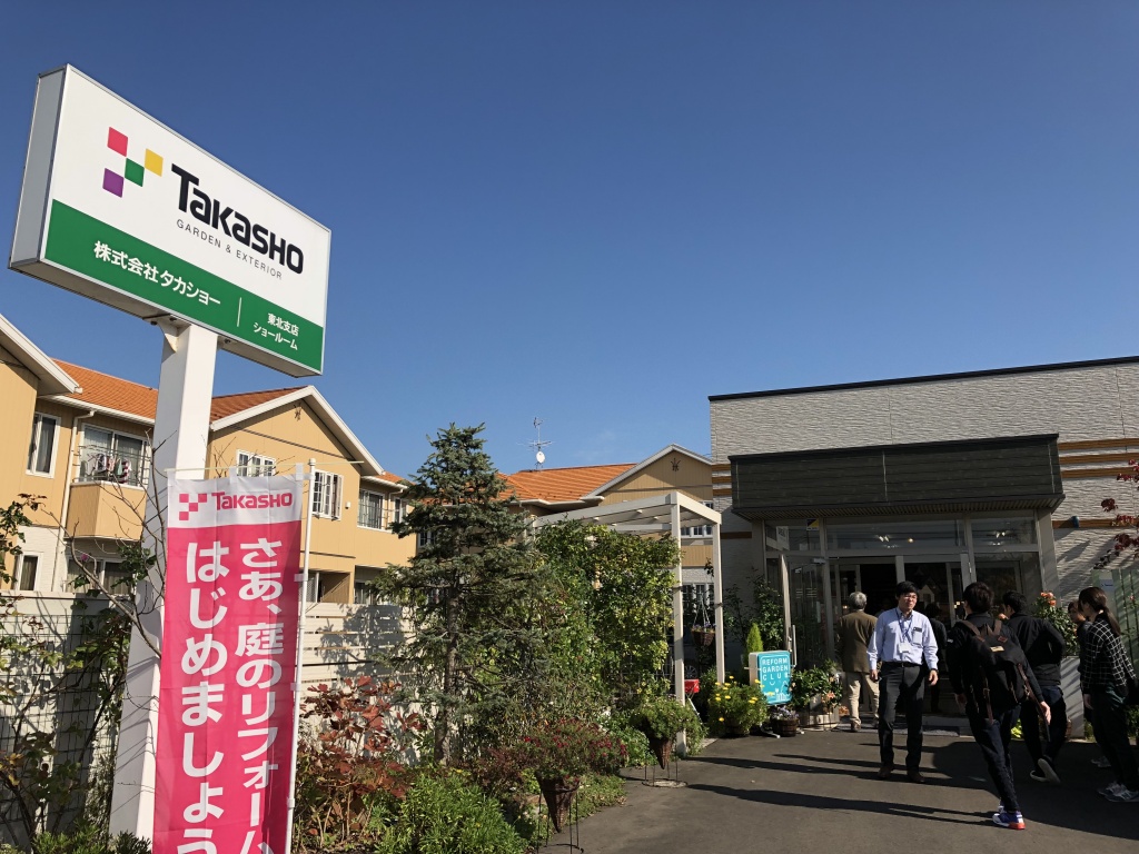 タカショー