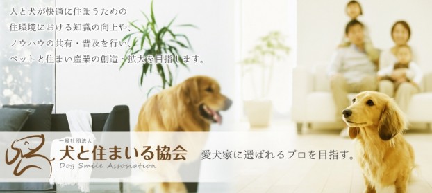「犬すま」勉強中。