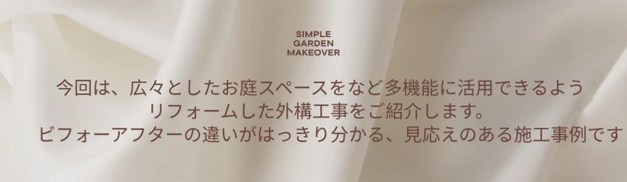 外構 宮城 Cream-and-Brown-Photographic-Beauty-Site-Launch-Website