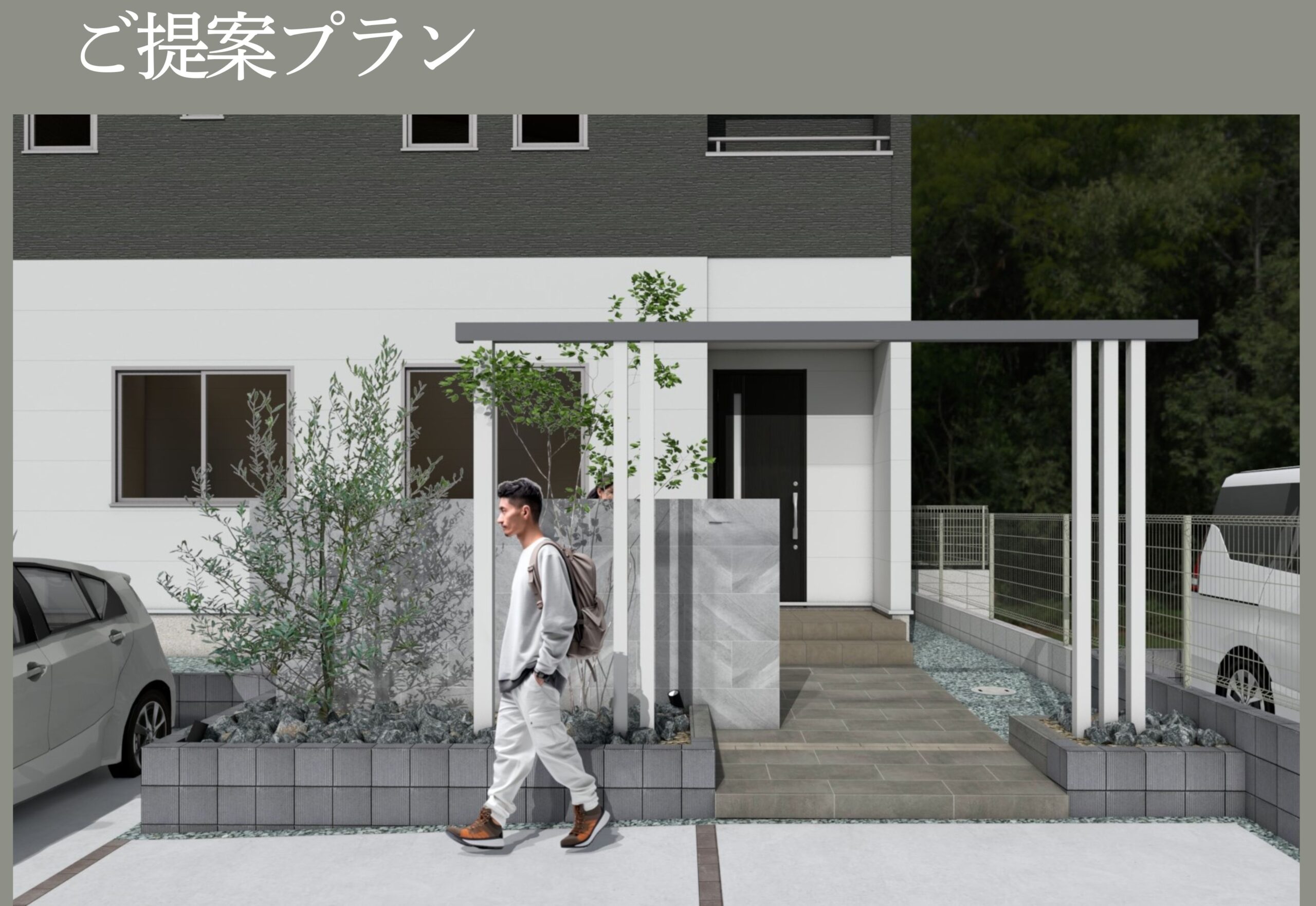 提案プラン